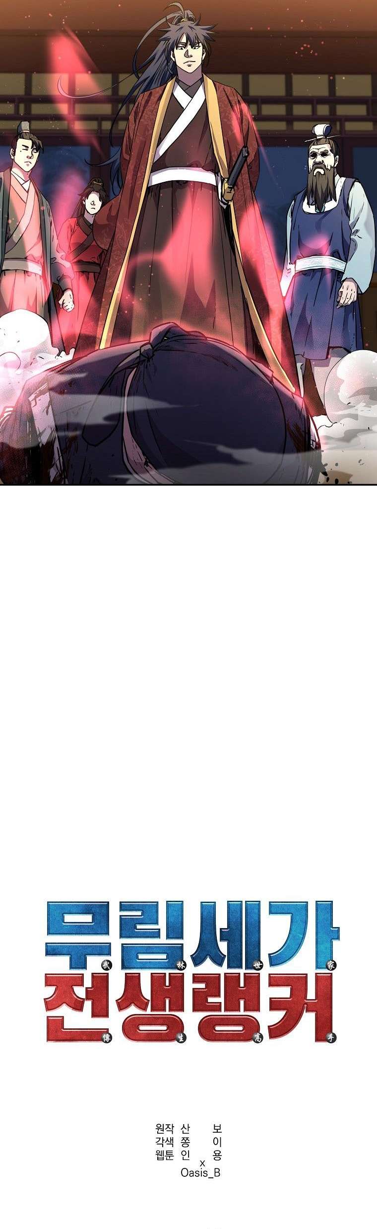 Page 4 of Chapter 104