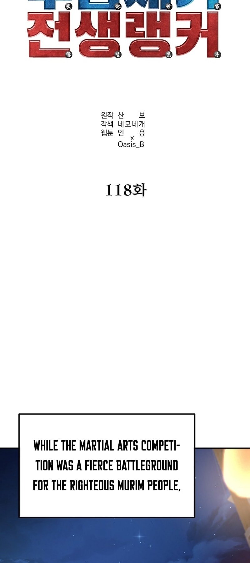 Page 51 of Chapter 118