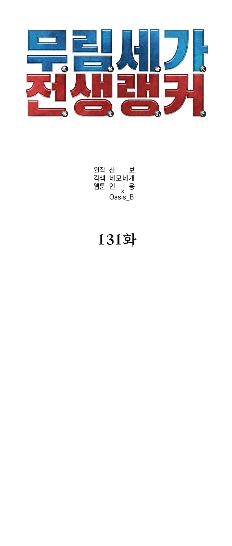 Page 44 of Chapter 131