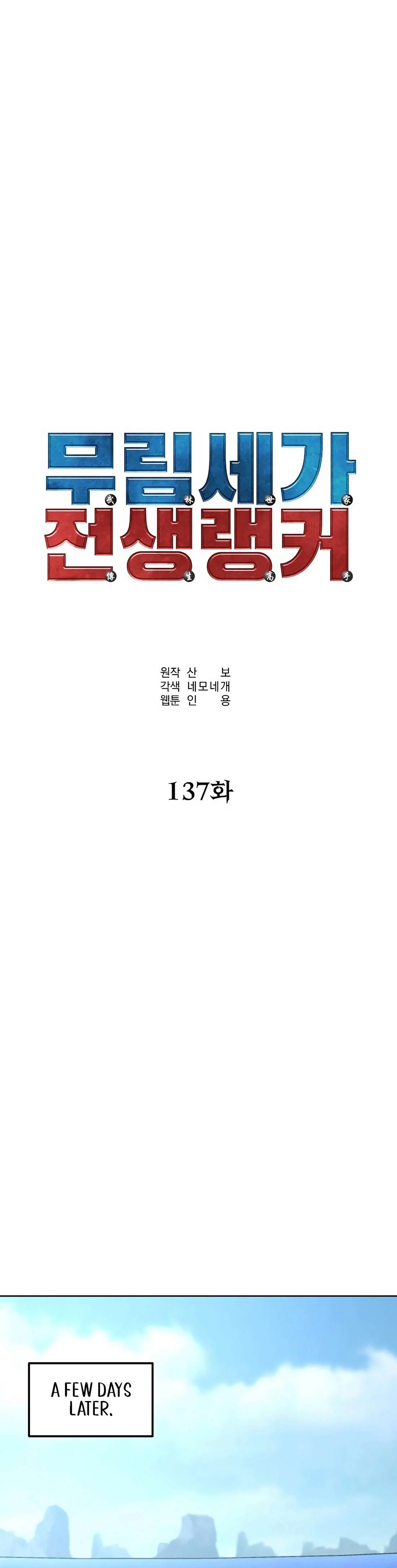 Page 30 of Chapter 137