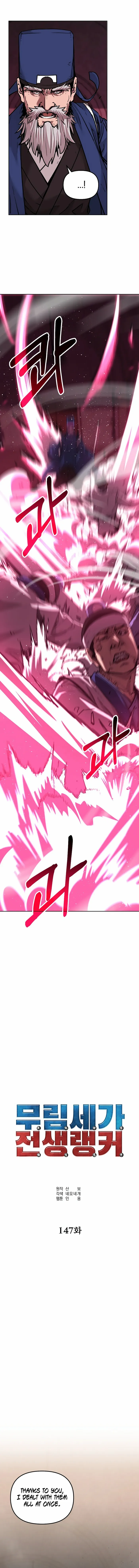 Page 7 of Chapter 147