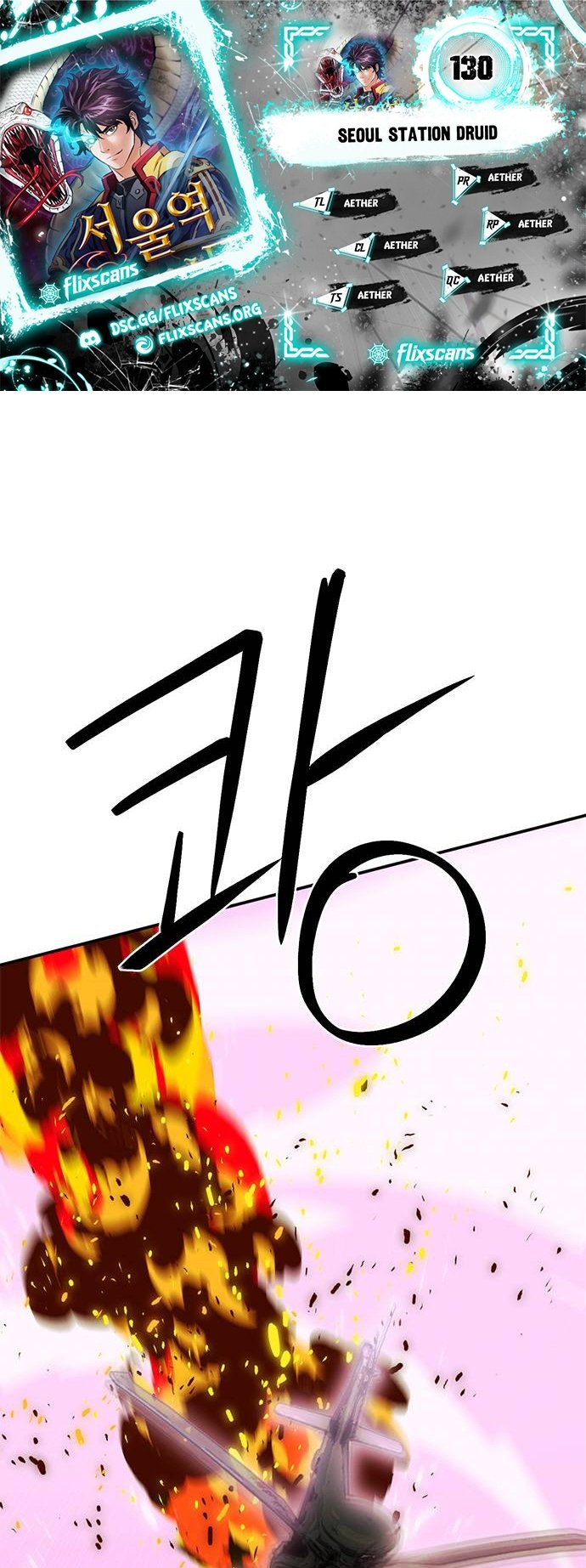 Page 1 of Chapter 130