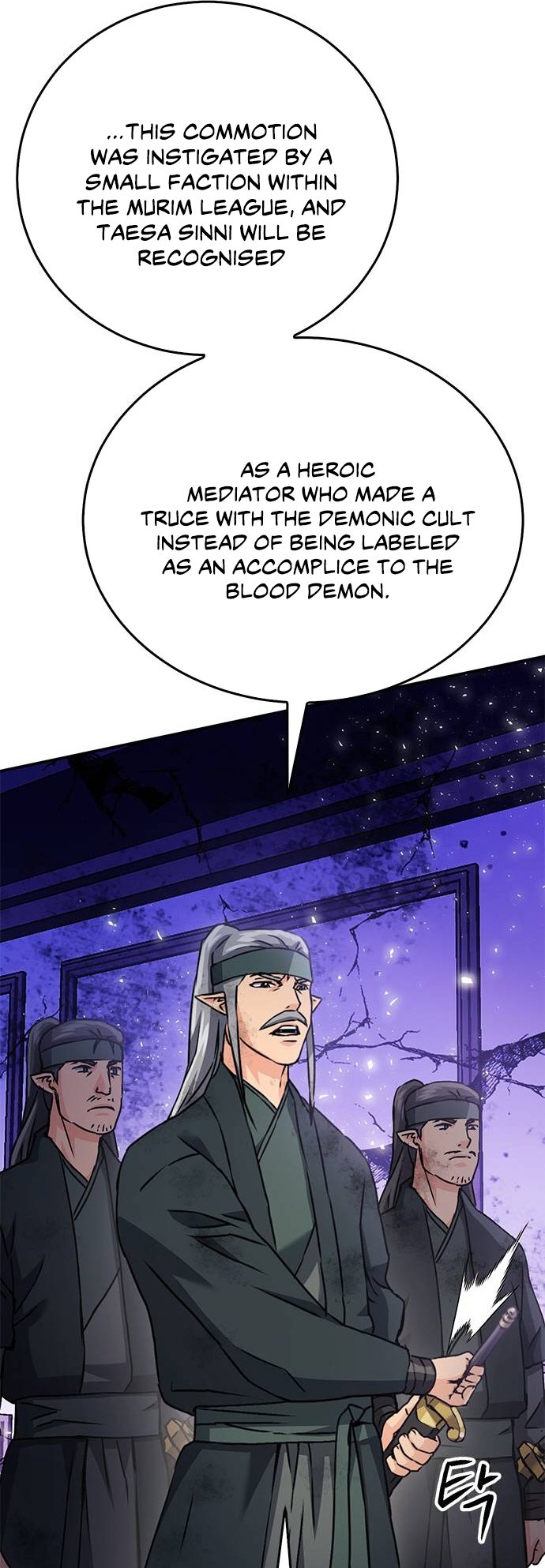 Page 58 of Chapter 131