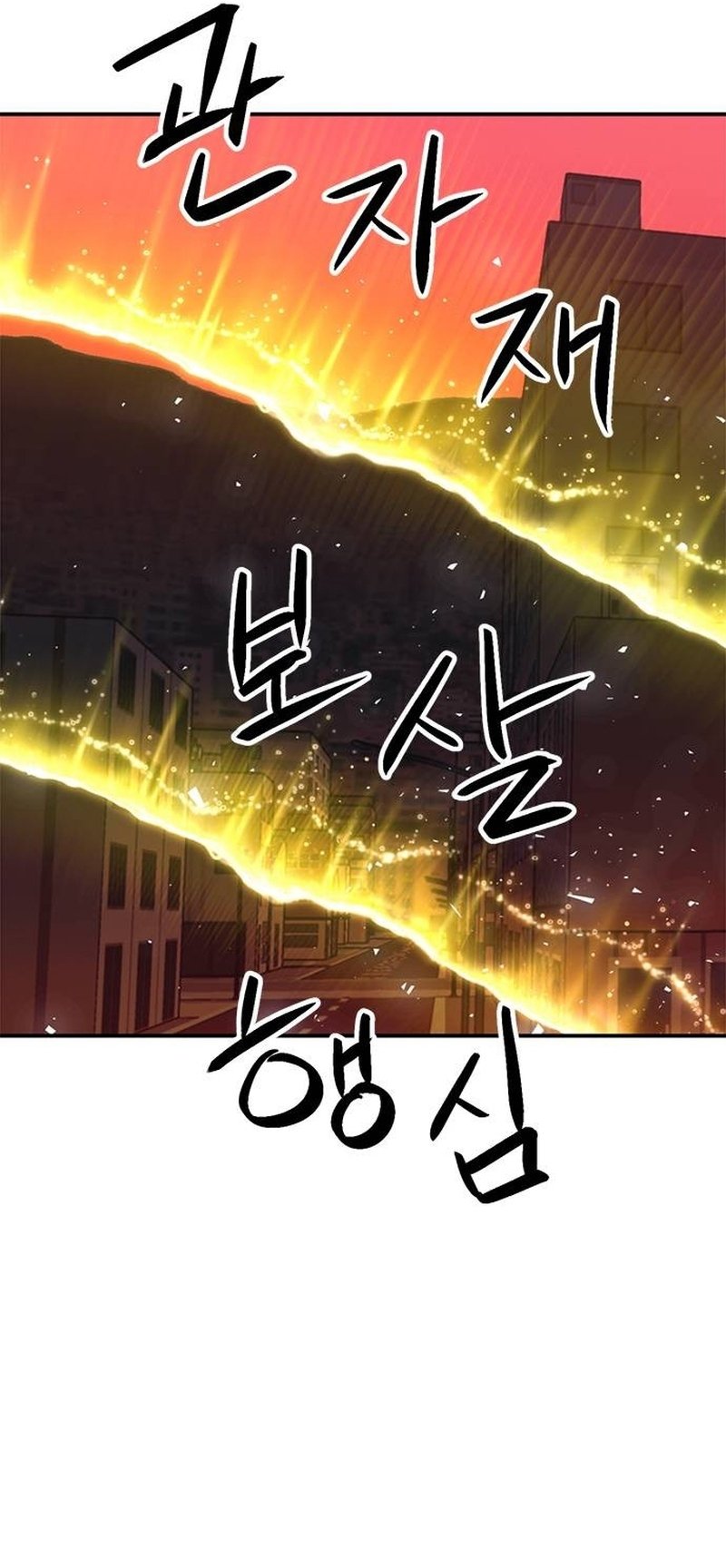 Page 44 of Chapter 138