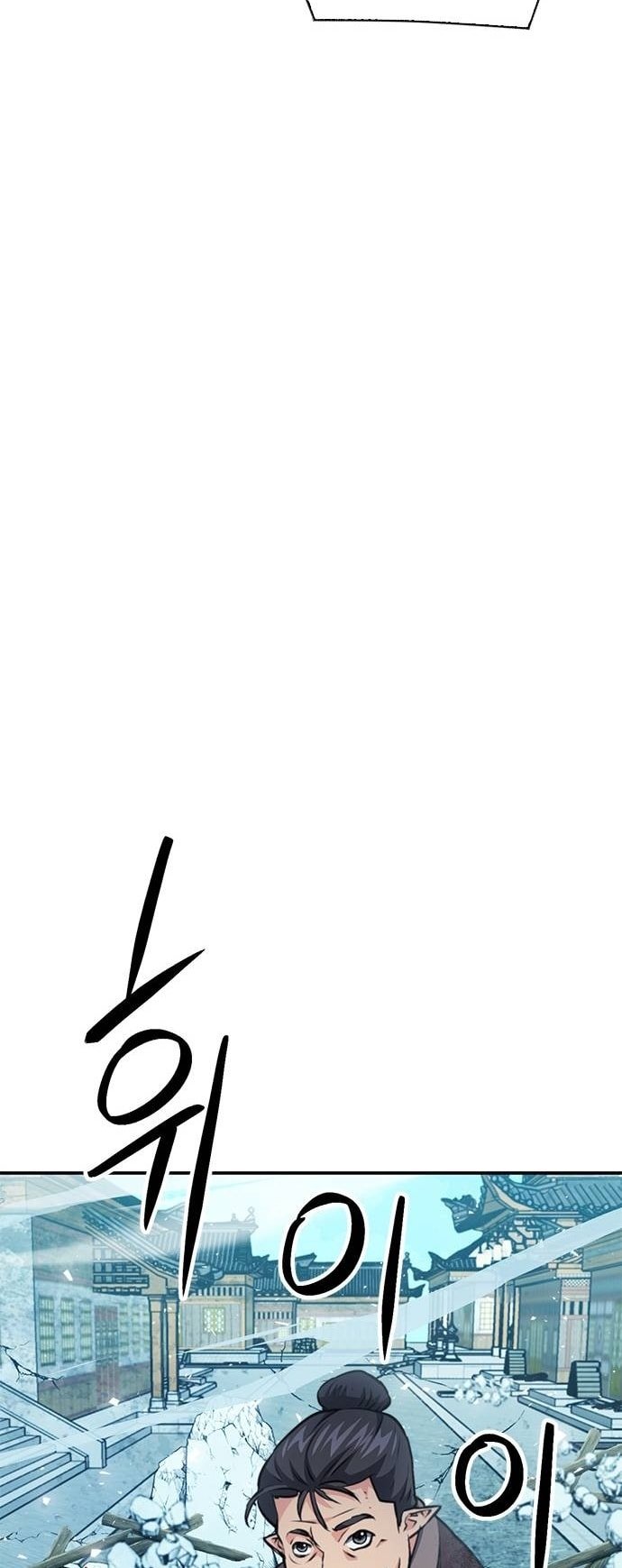 Page 53 of Chapter 147