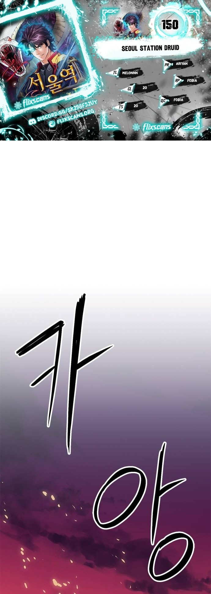Page 1 of Chapter 150