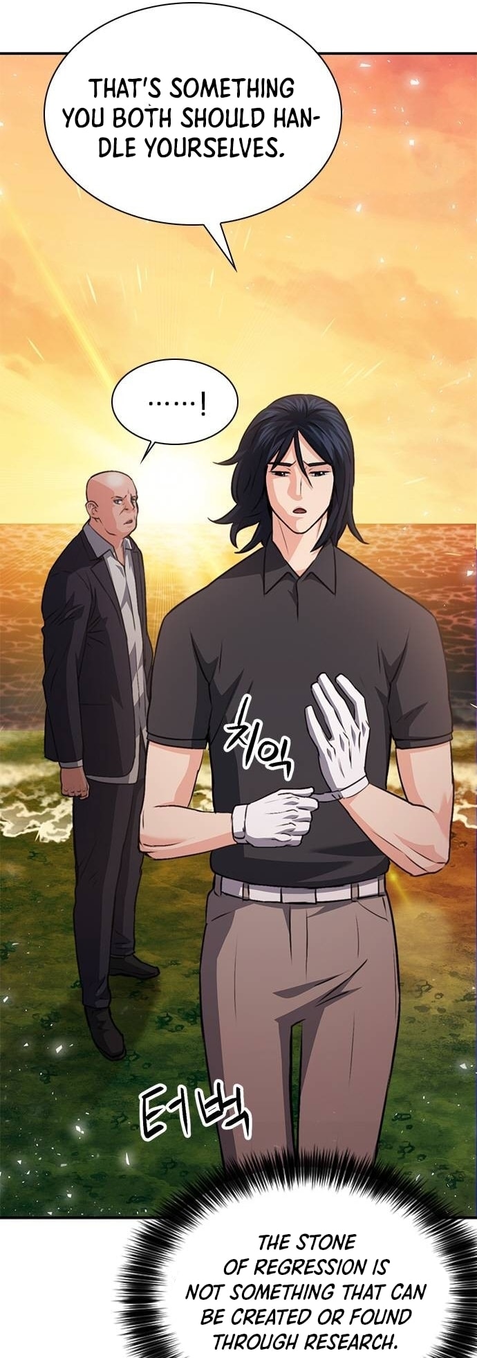 Page 7 of Chapter 150