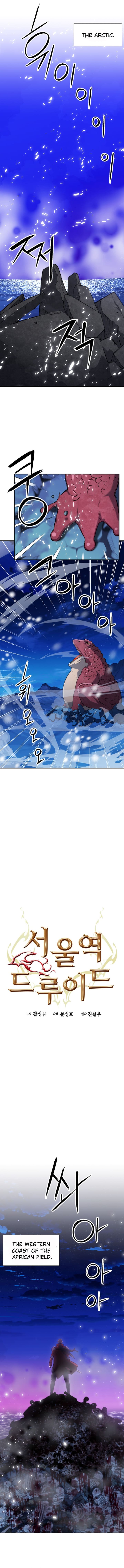 Page 4 of Chapter 172