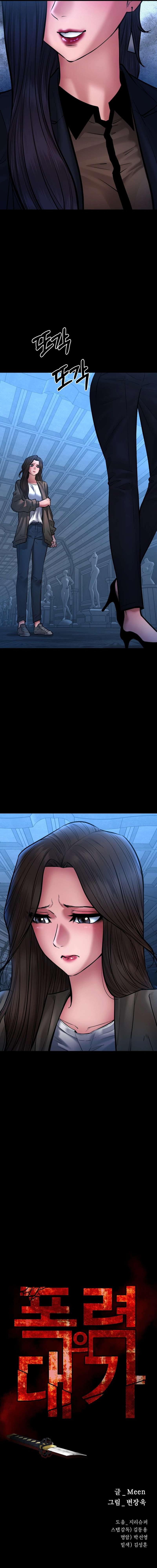 Page 4 of Chapter 37