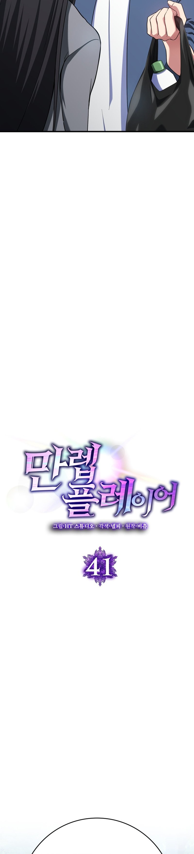 Page 18 of Chapter 41