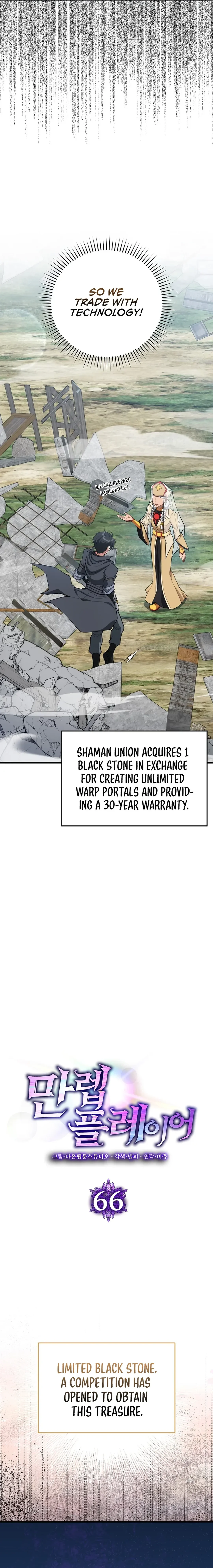 Page 3 of Chapter 66