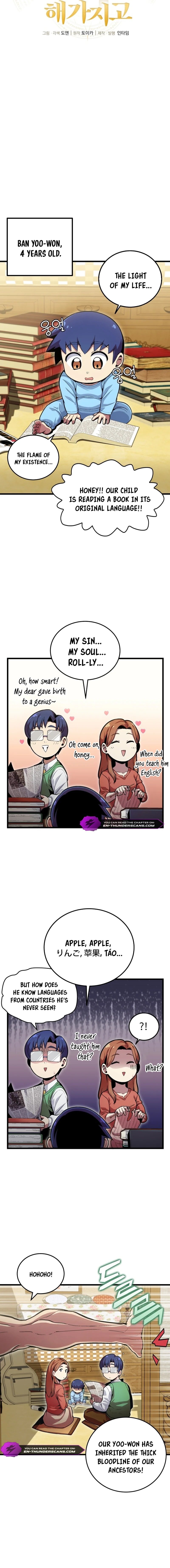 Page 7 of Chapter 1