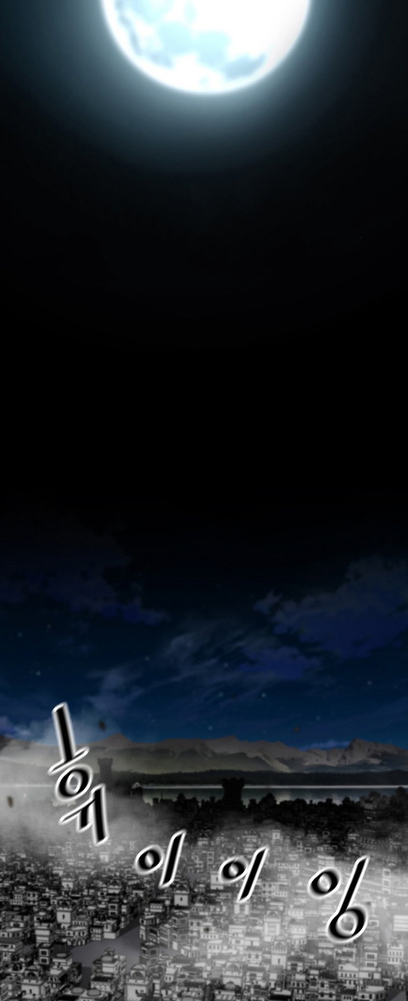 Page 3 of Chapter 115