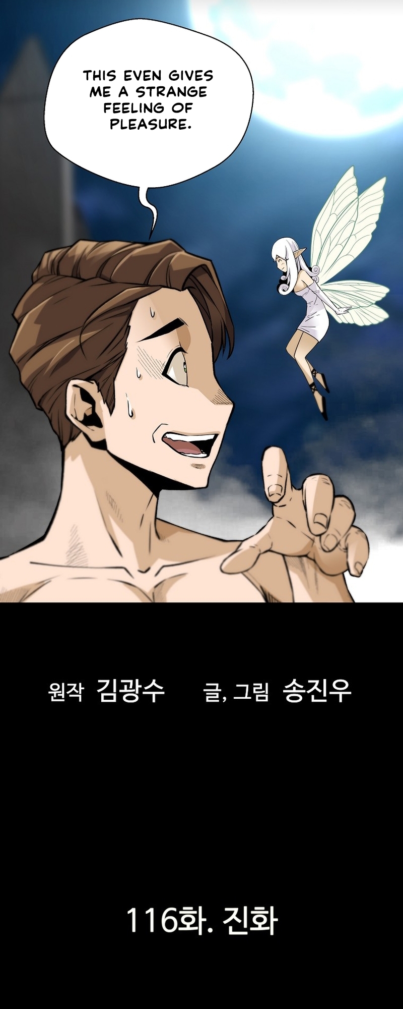 Page 3 of Chapter 116