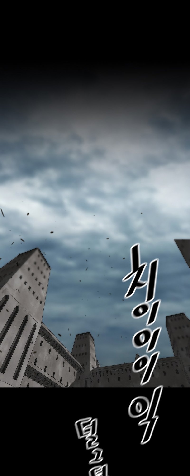 Page 17 of Chapter 119