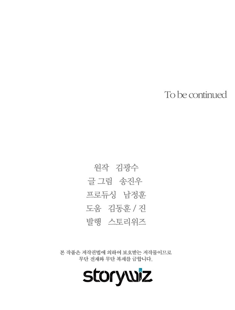 Page 73 of Chapter 137