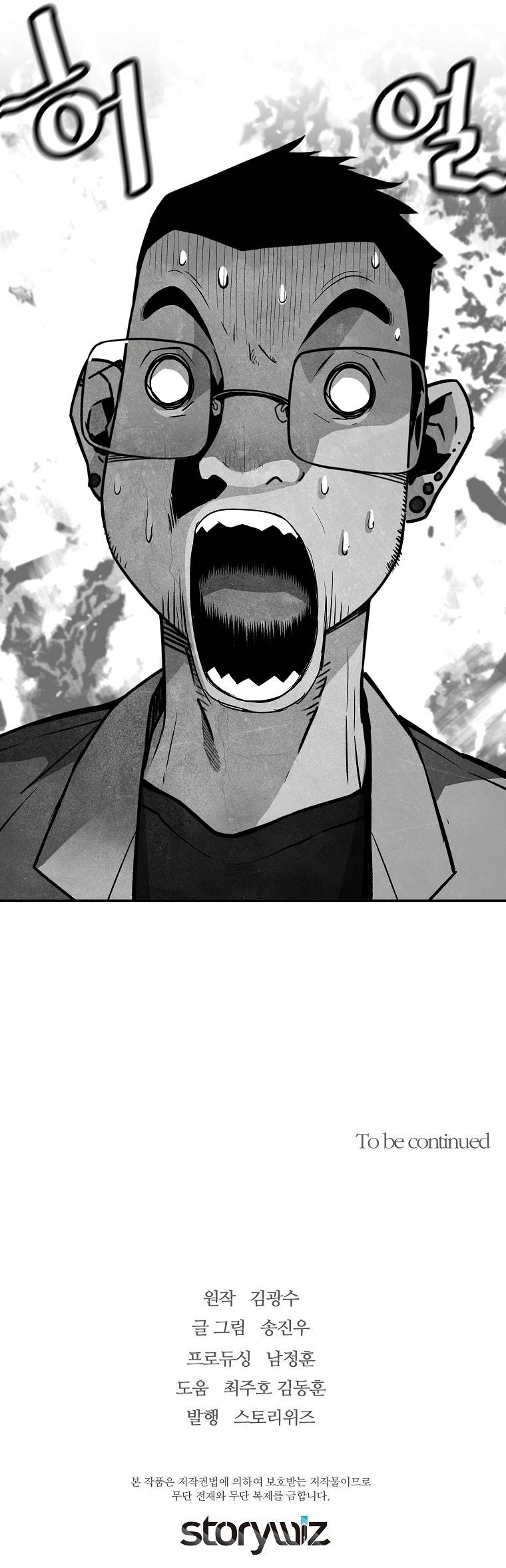 Page 15 of Chapter 58