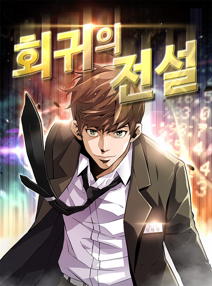 Page 1 of Chapter 82