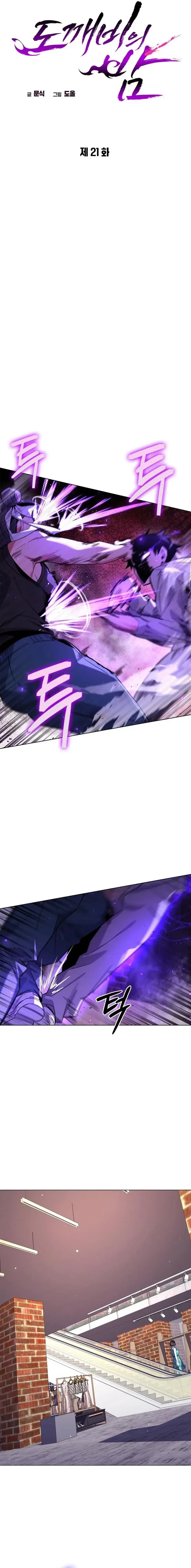 Page 7 of Chapter 21