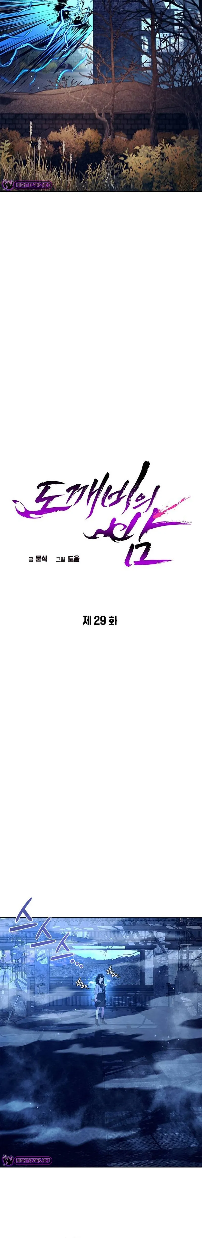 Page 10 of Chapter 29