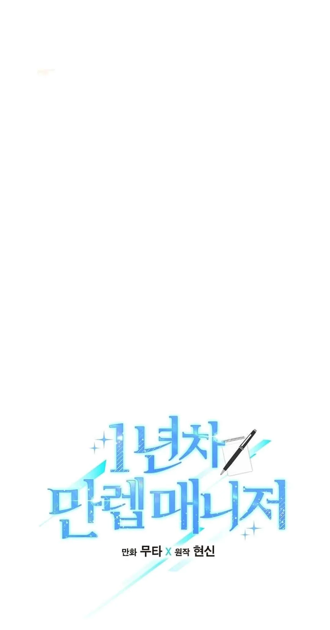 Page 13 of Chapter 142