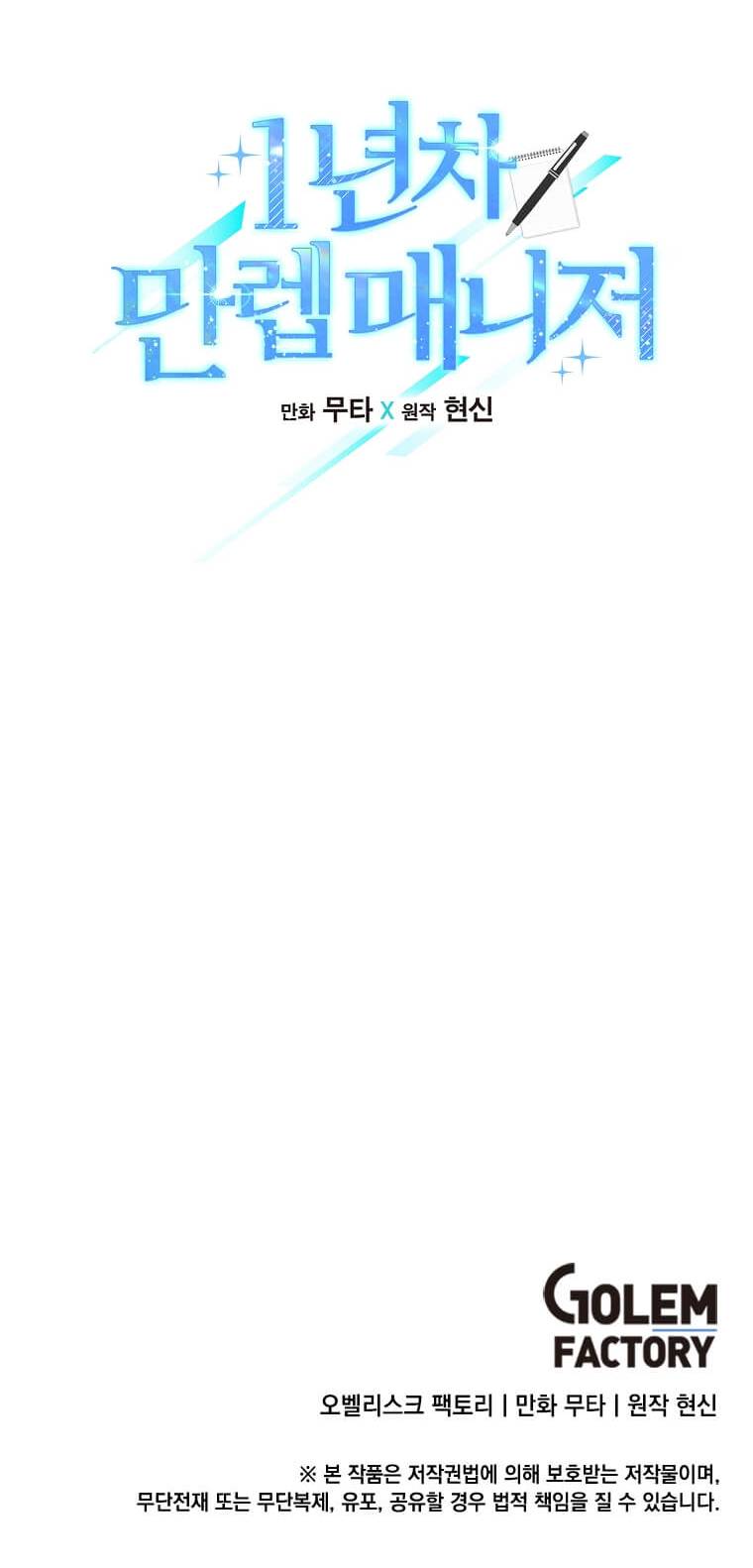Page 13 of Chapter 47