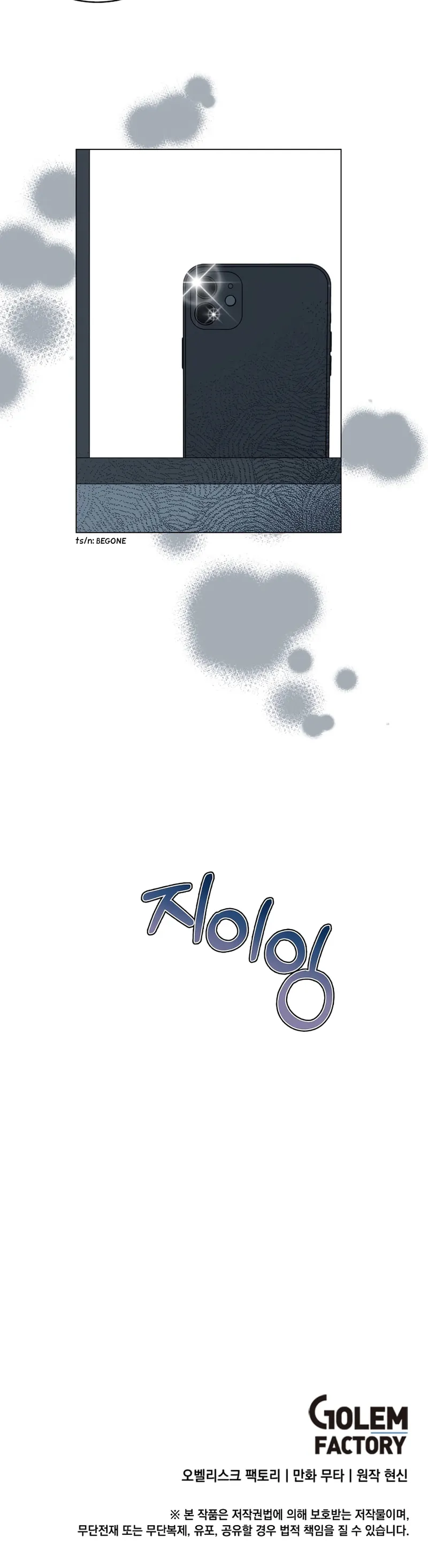 Page 33 of Chapter 78