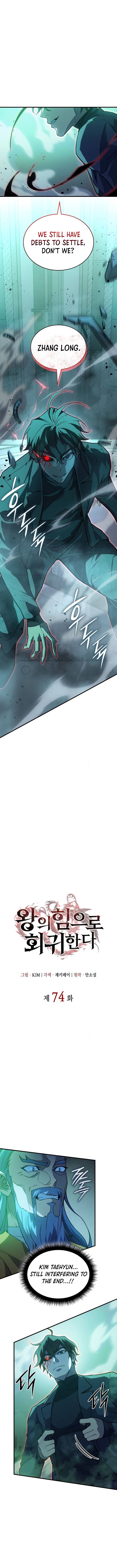 Page 4 of Chapter 74