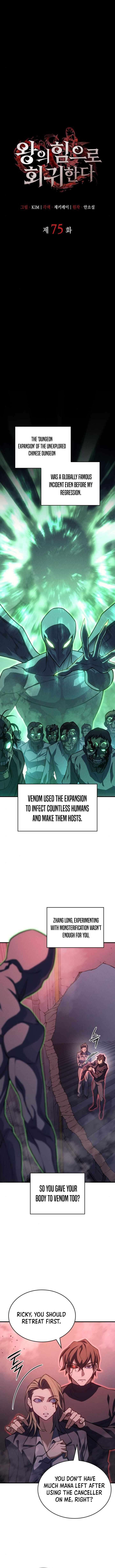 Page 6 of Chapter 75