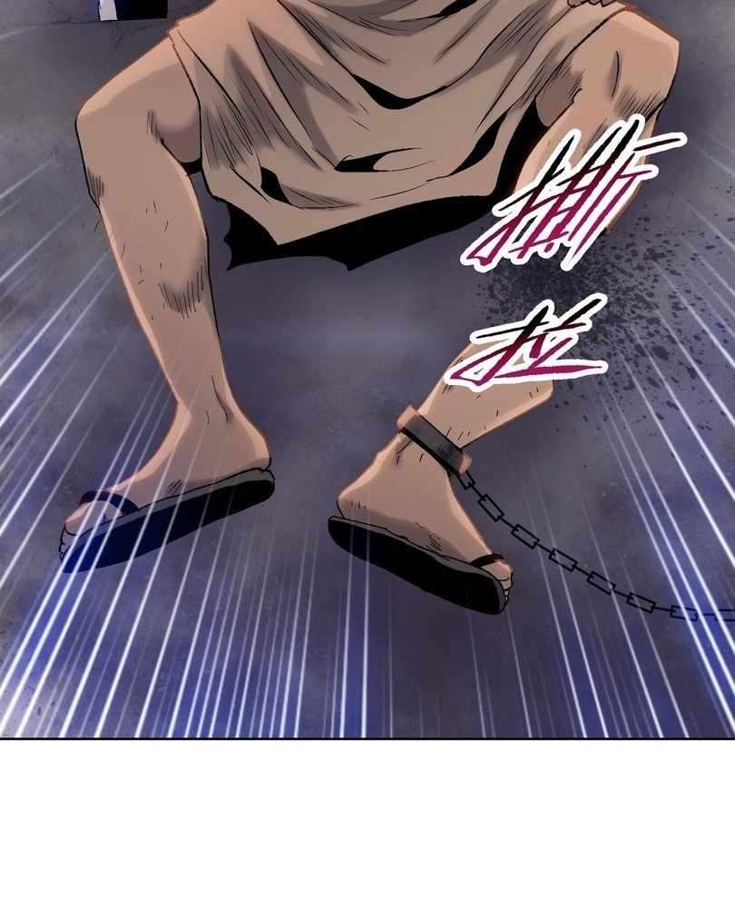 Page 83 of Chapter 73