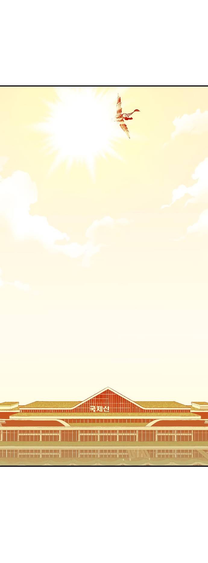 Page 51 of Chapter 81