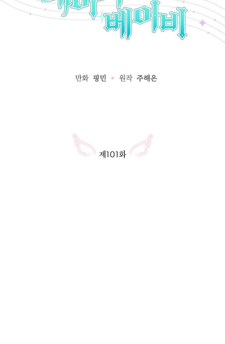 Page 16 of Chapter 101