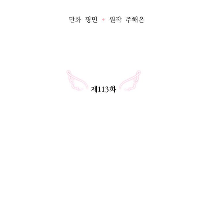 Page 21 of Chapter 113
