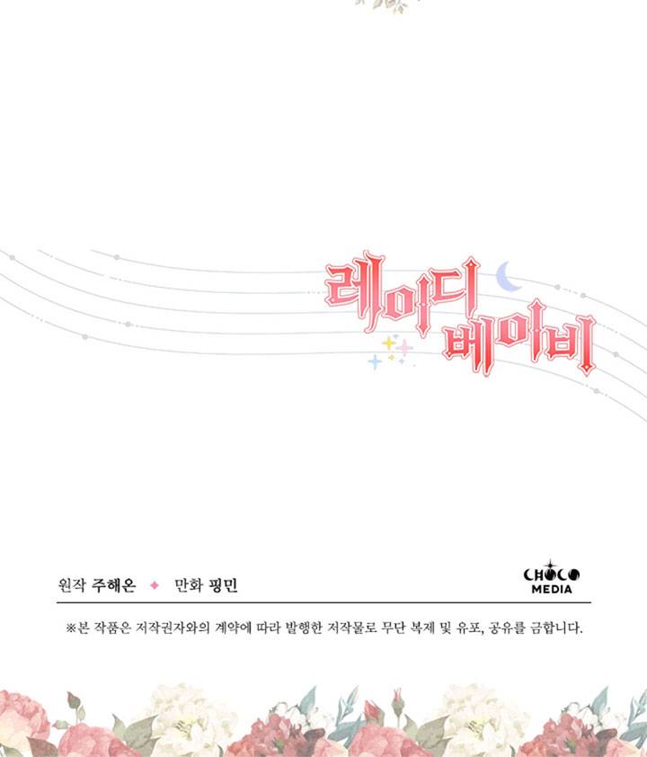 Page 79 of Chapter 116