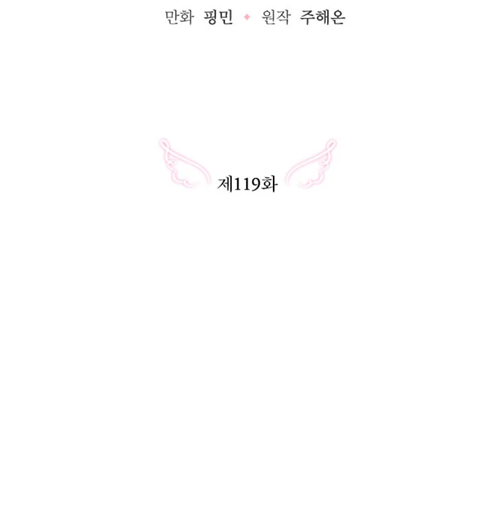 Page 25 of Chapter 119