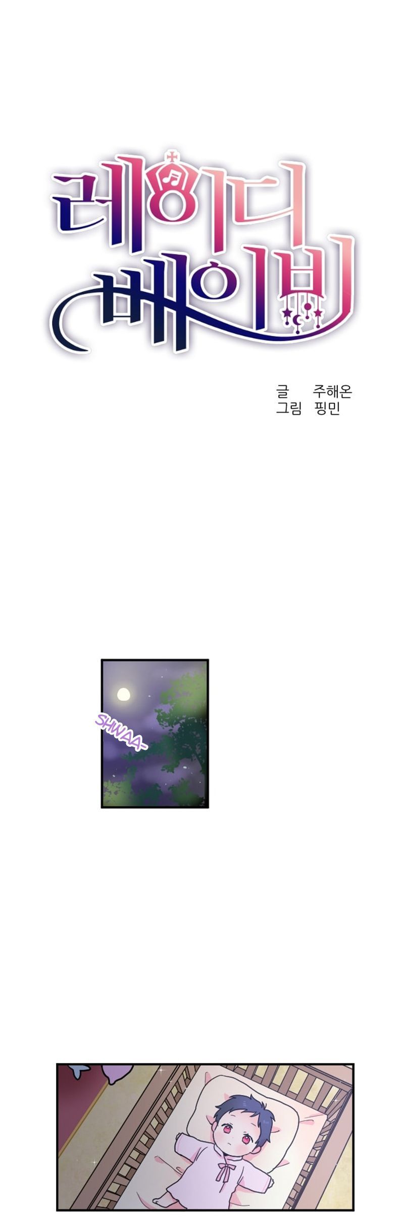 Page 1 of Chapter 7
