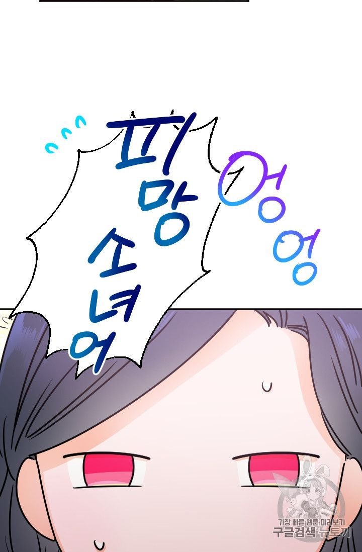 Page 29 of Chapter 88