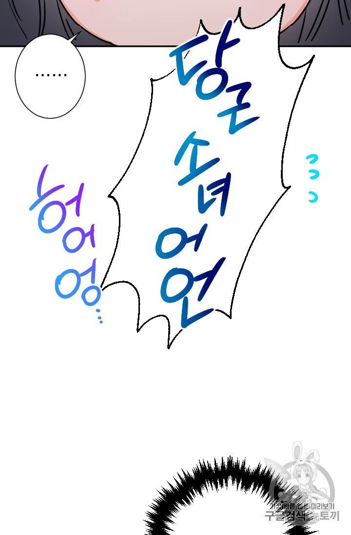 Page 30 of Chapter 88