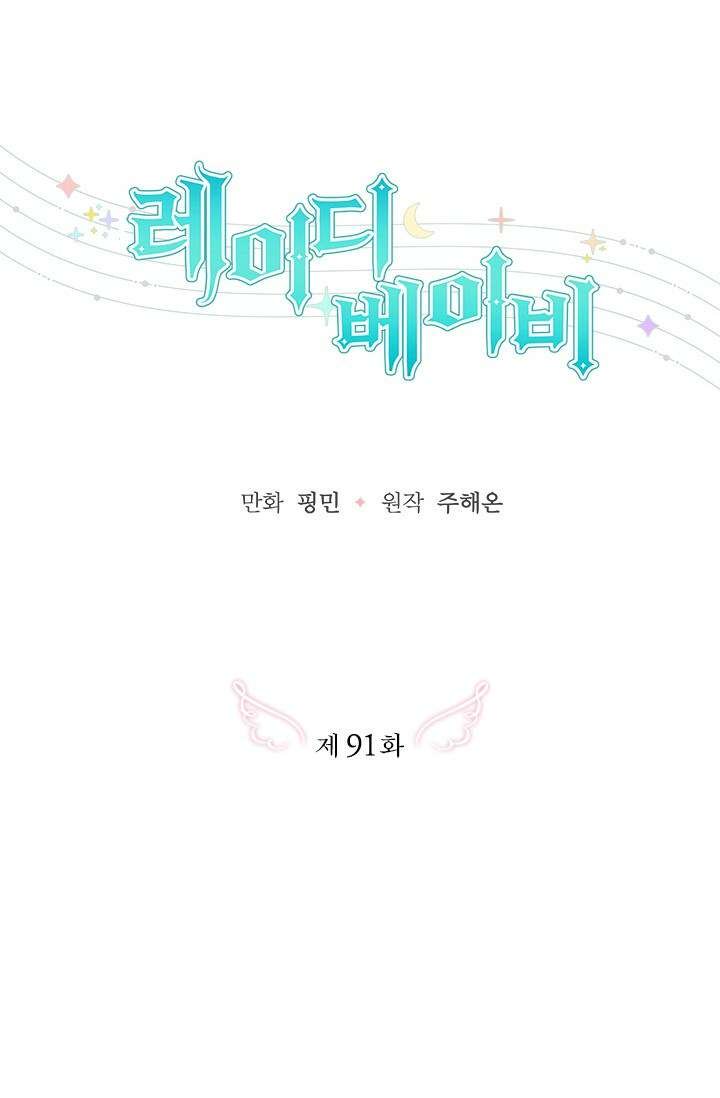 Page 20 of Chapter 91
