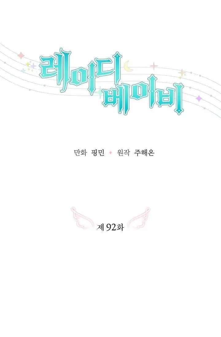 Page 19 of Chapter 92