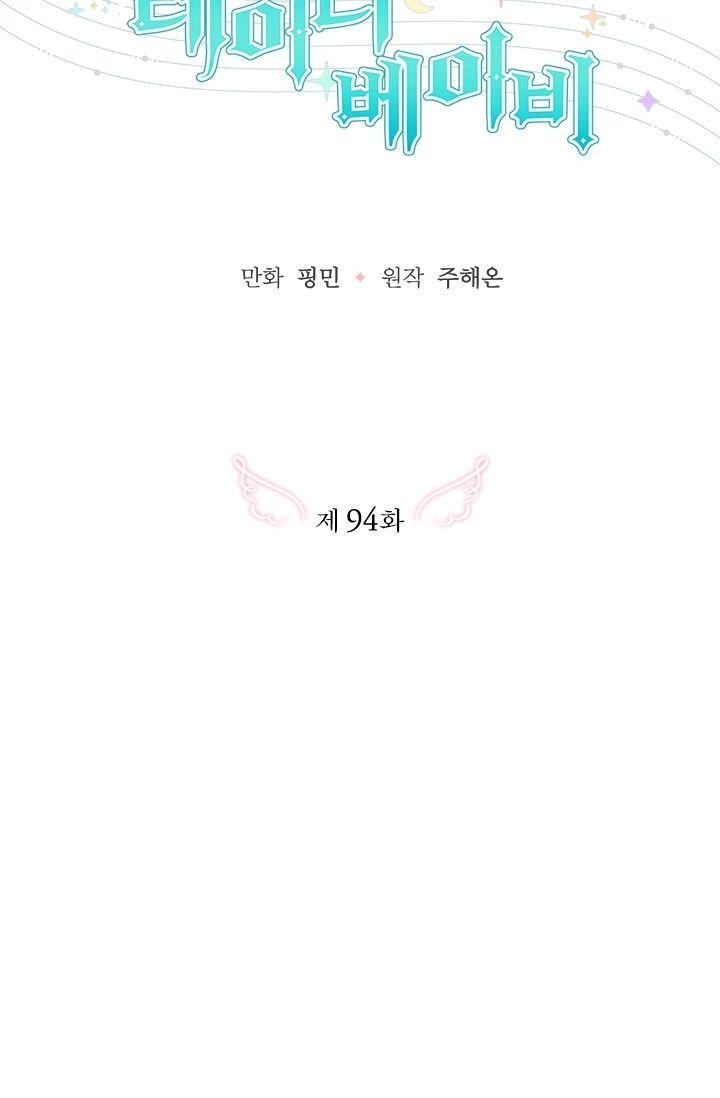 Page 27 of Chapter 94