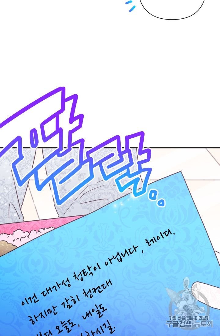 Page 57 of Chapter 96