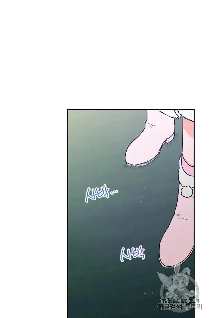 Page 53 of Chapter 97