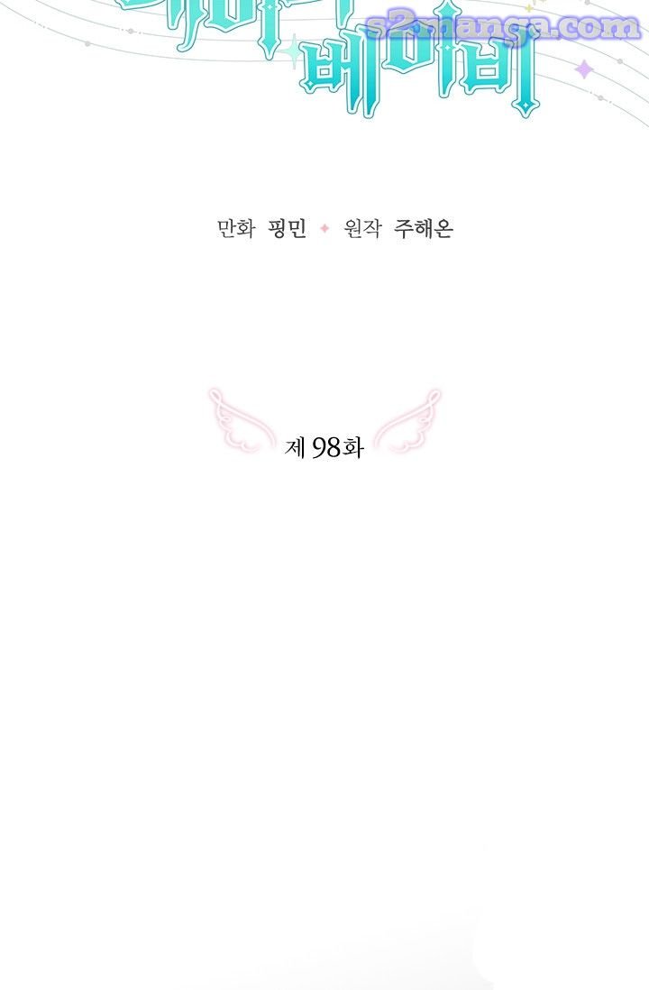 Page 24 of Chapter 98