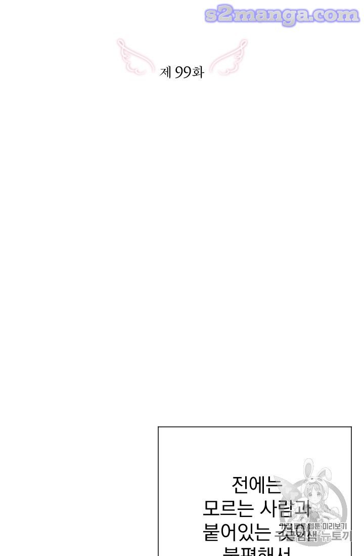 Page 28 of Chapter 99