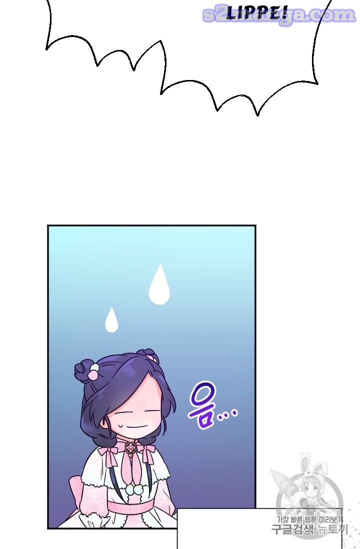 Page 59 of Chapter 99