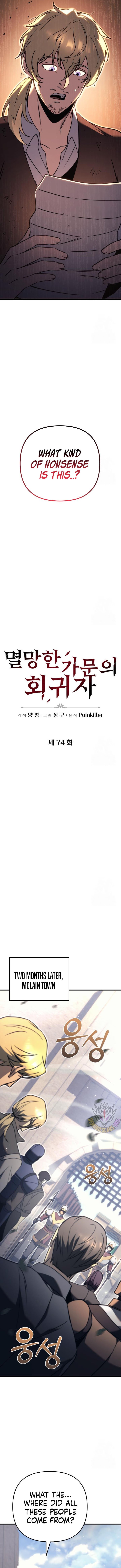 Page 4 of Chapter 74