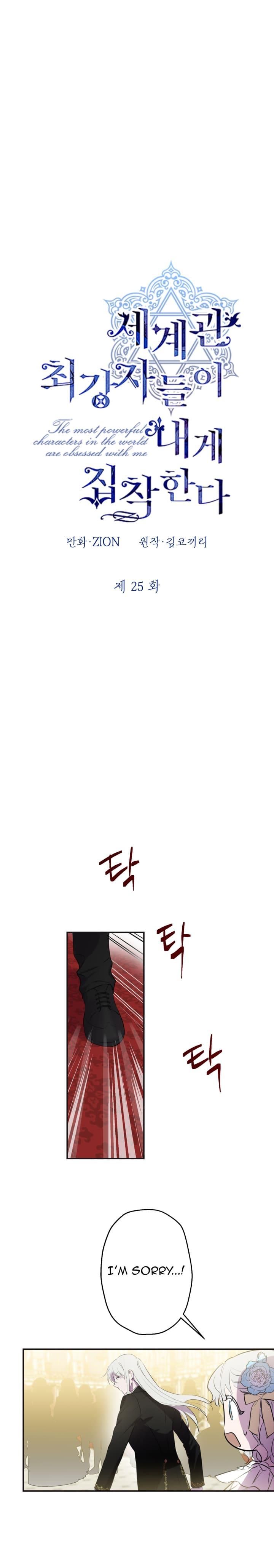 Page 1 of Chapter 25