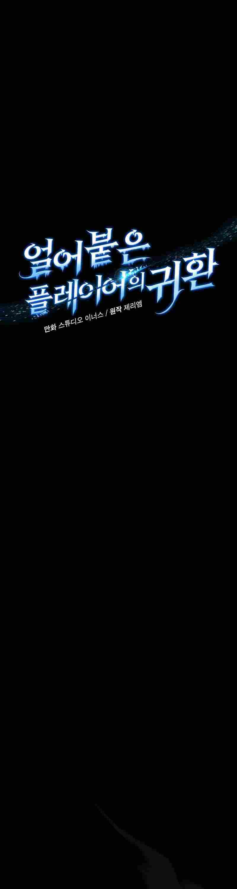 Page 3 of Chapter 107
