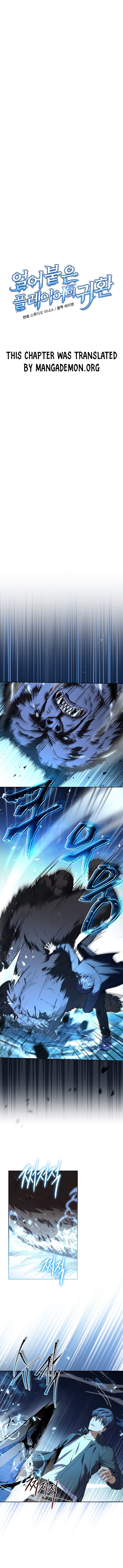 Page 6 of Chapter 86